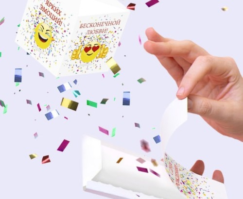 Бум-открытка с конфетти «С днем рождения»