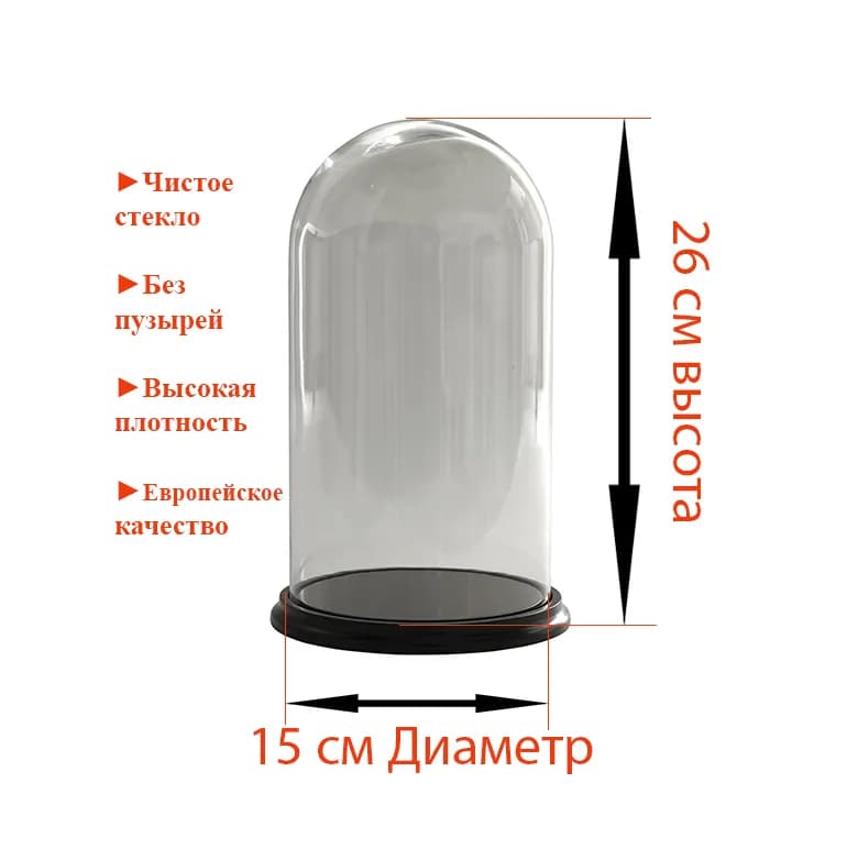 Стеклянная колба 26 на 15 см