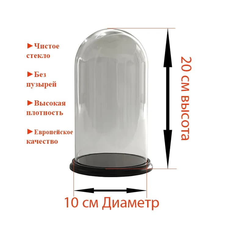 Стеклянная колба 16 на 10 см