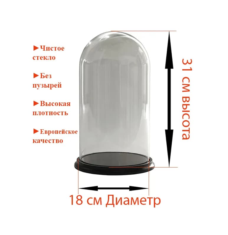 Стеклянная колба 31 на 18 см