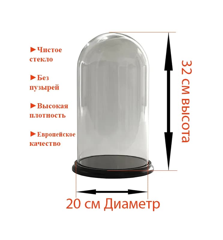 Стеклянная колба 32 на 20 см