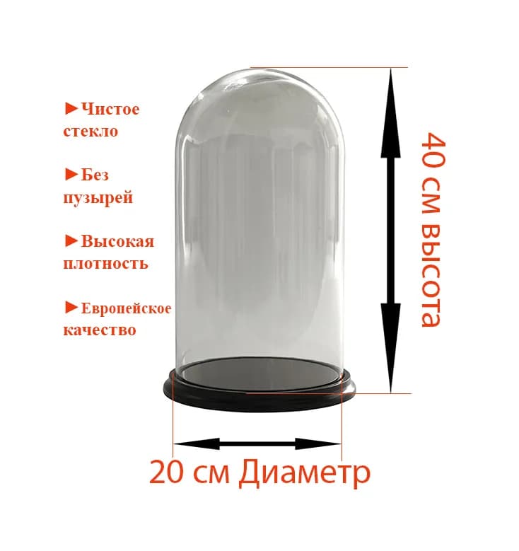 Стеклянная колба 40 на 15 см