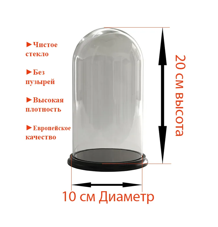Стеклянная колба 16 на 10 см