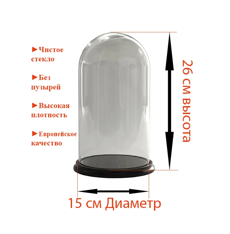 Стеклянная колба 26 на 15 см