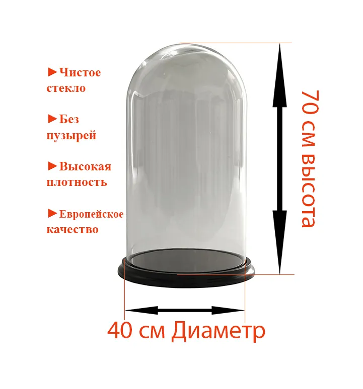 Стеклянная колба 70 на 40 см