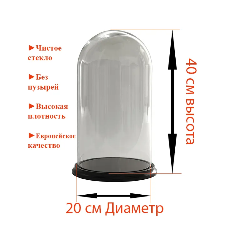 Стеклянная колба 40 на 15 см